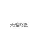 郑钦文的商业价值又升了一个Level!